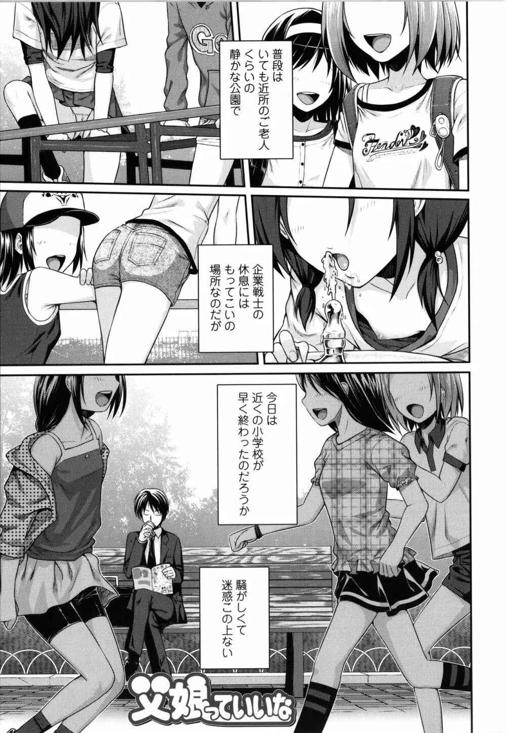 プロトタイプロリータ + 4Pリーフレット Page.64