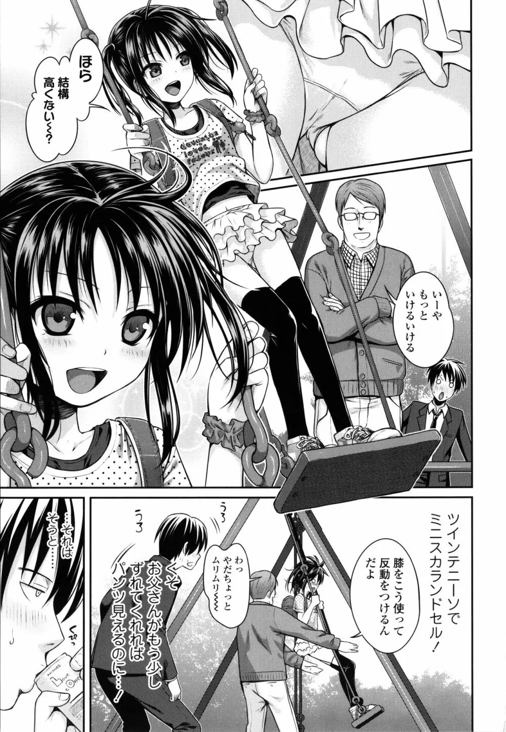 プロトタイプロリータ + 4Pリーフレット Page.66