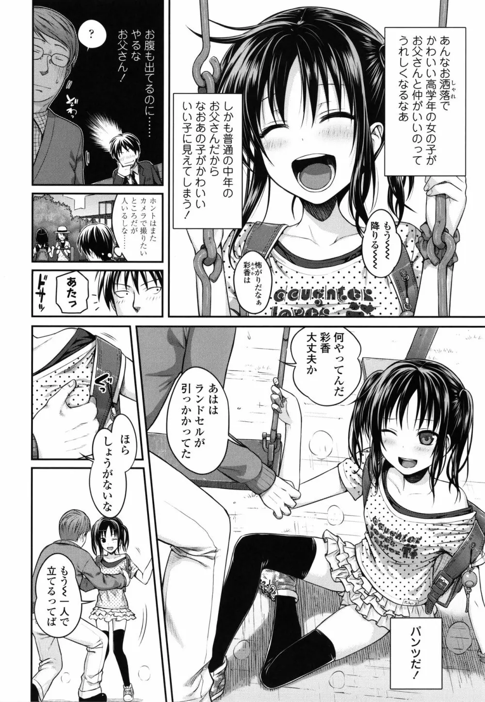 プロトタイプロリータ + 4Pリーフレット Page.67