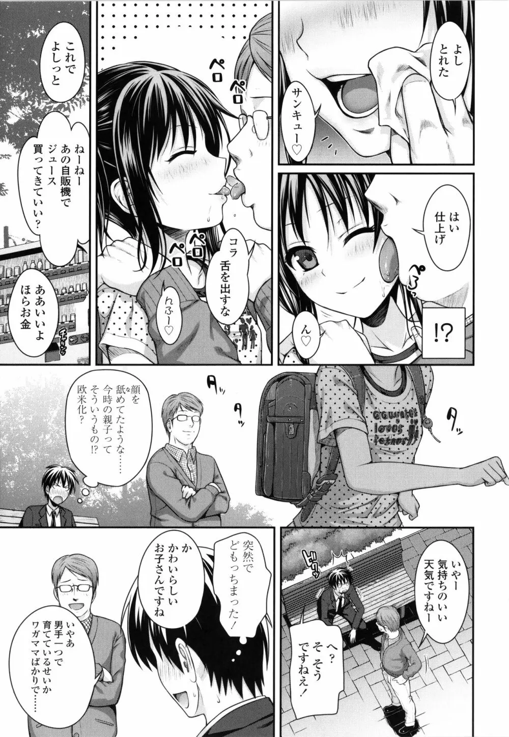 プロトタイプロリータ + 4Pリーフレット Page.70