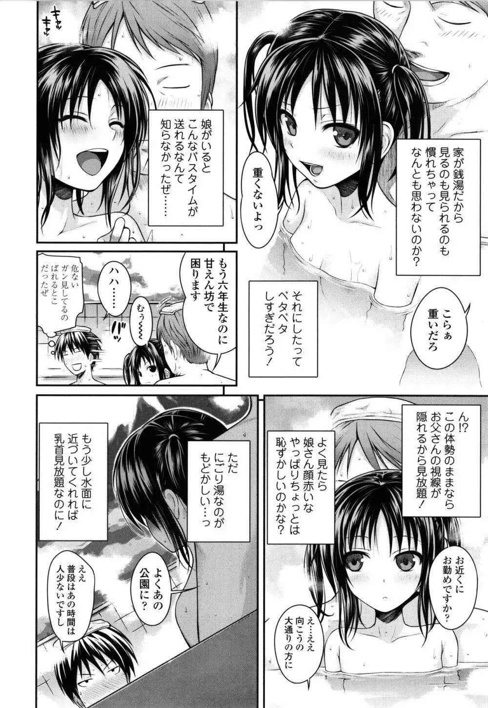 プロトタイプロリータ + 4Pリーフレット Page.75