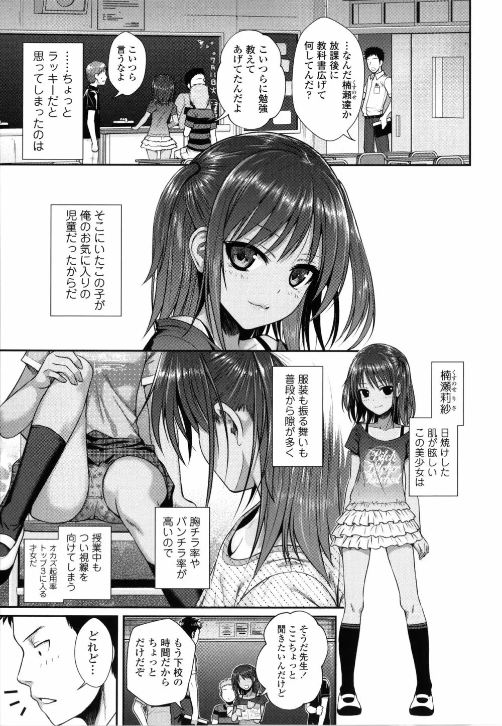 プロトタイプロリータ + 4Pリーフレット Page.8