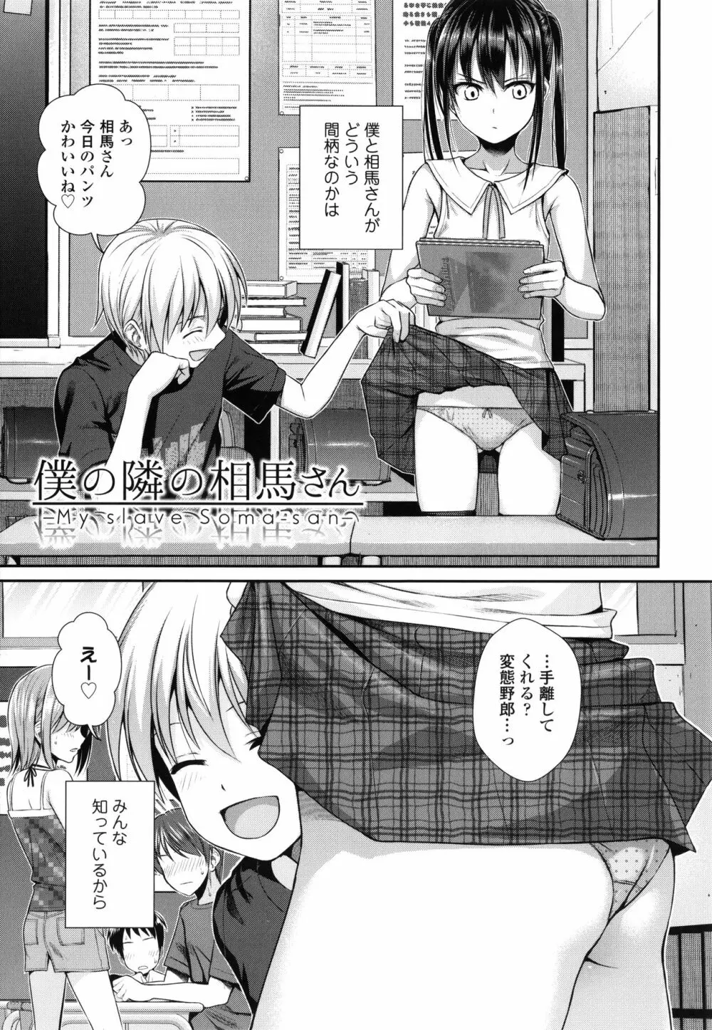 プロトタイプロリータ + 4Pリーフレット Page.88