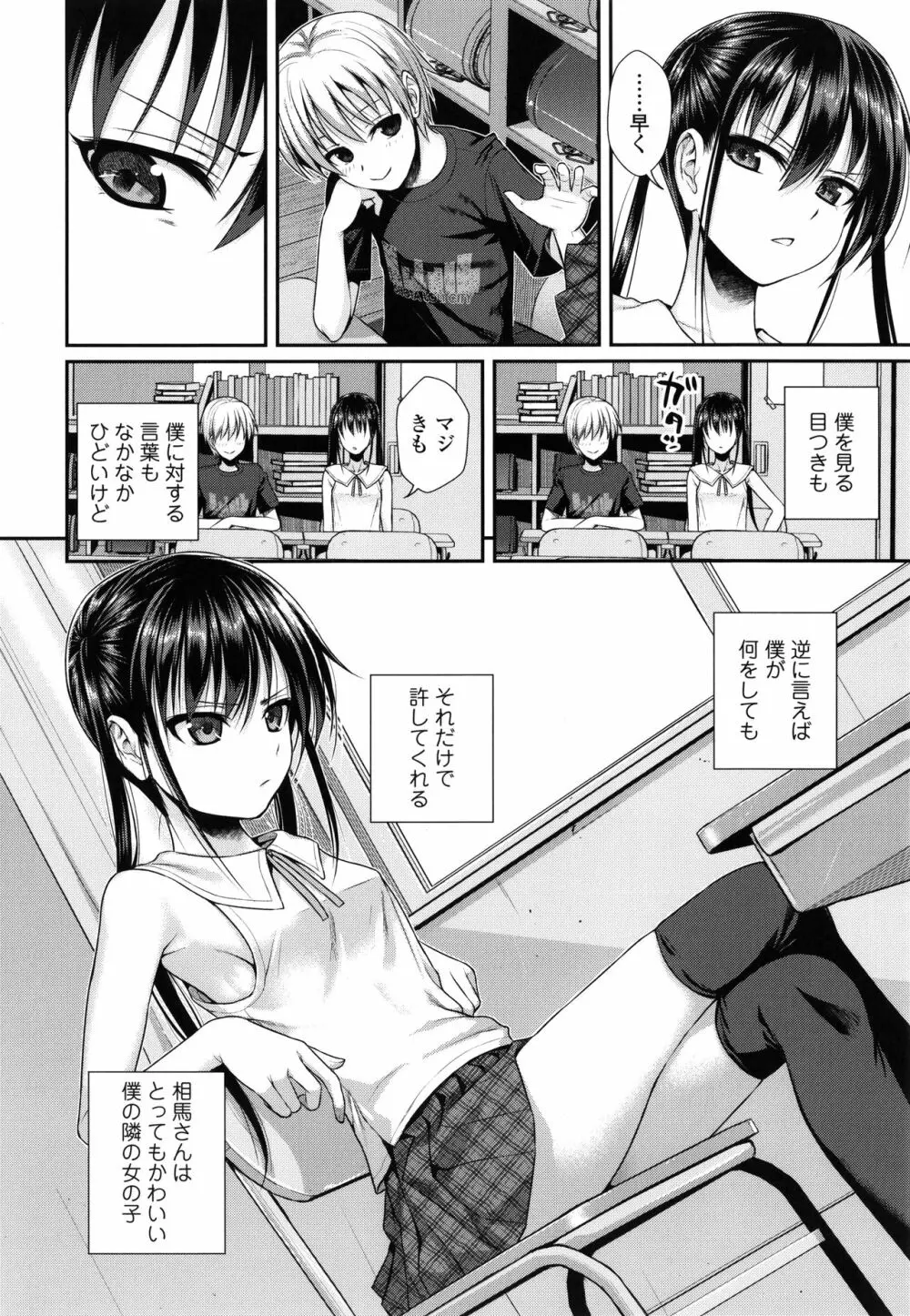 プロトタイプロリータ + 4Pリーフレット Page.89