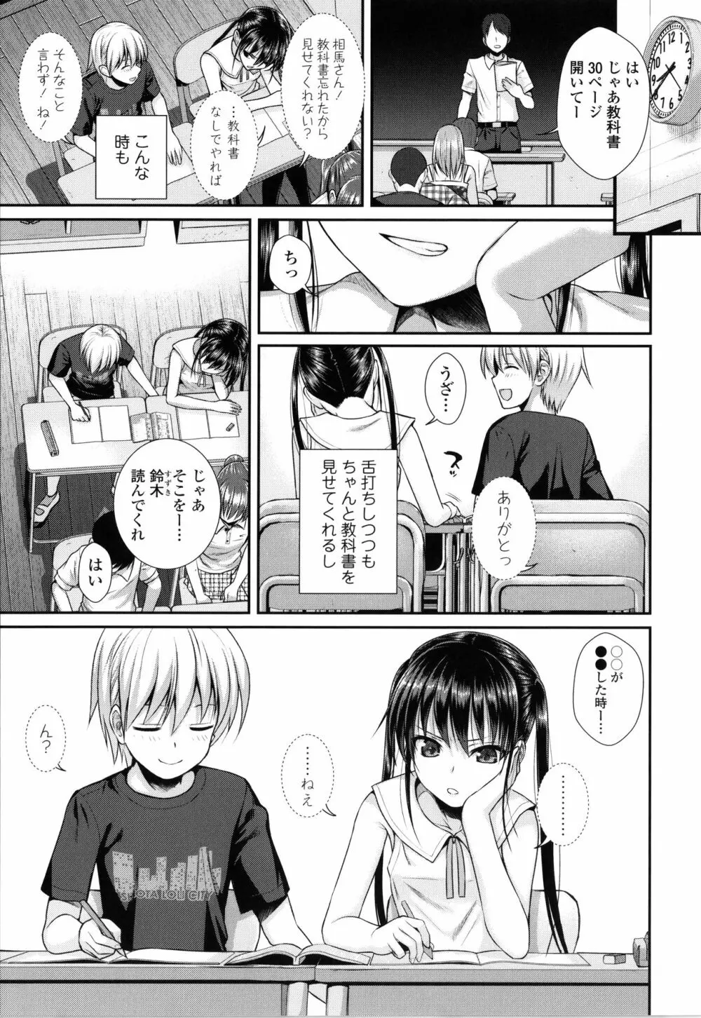 プロトタイプロリータ + 4Pリーフレット Page.90