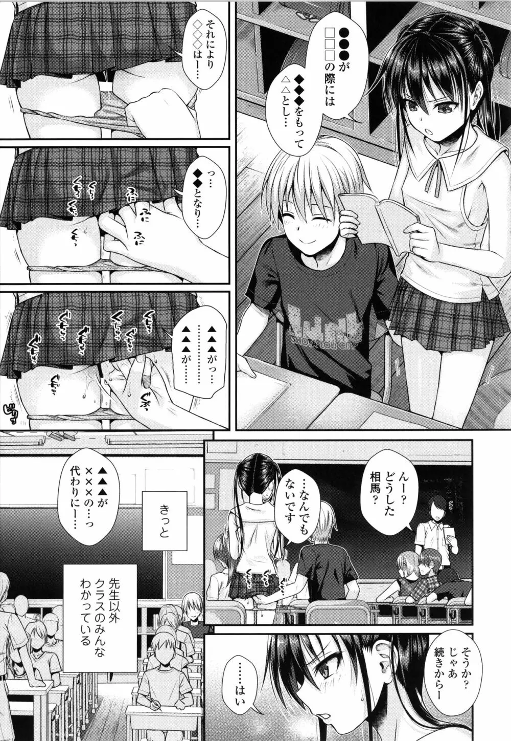 プロトタイプロリータ + 4Pリーフレット Page.92