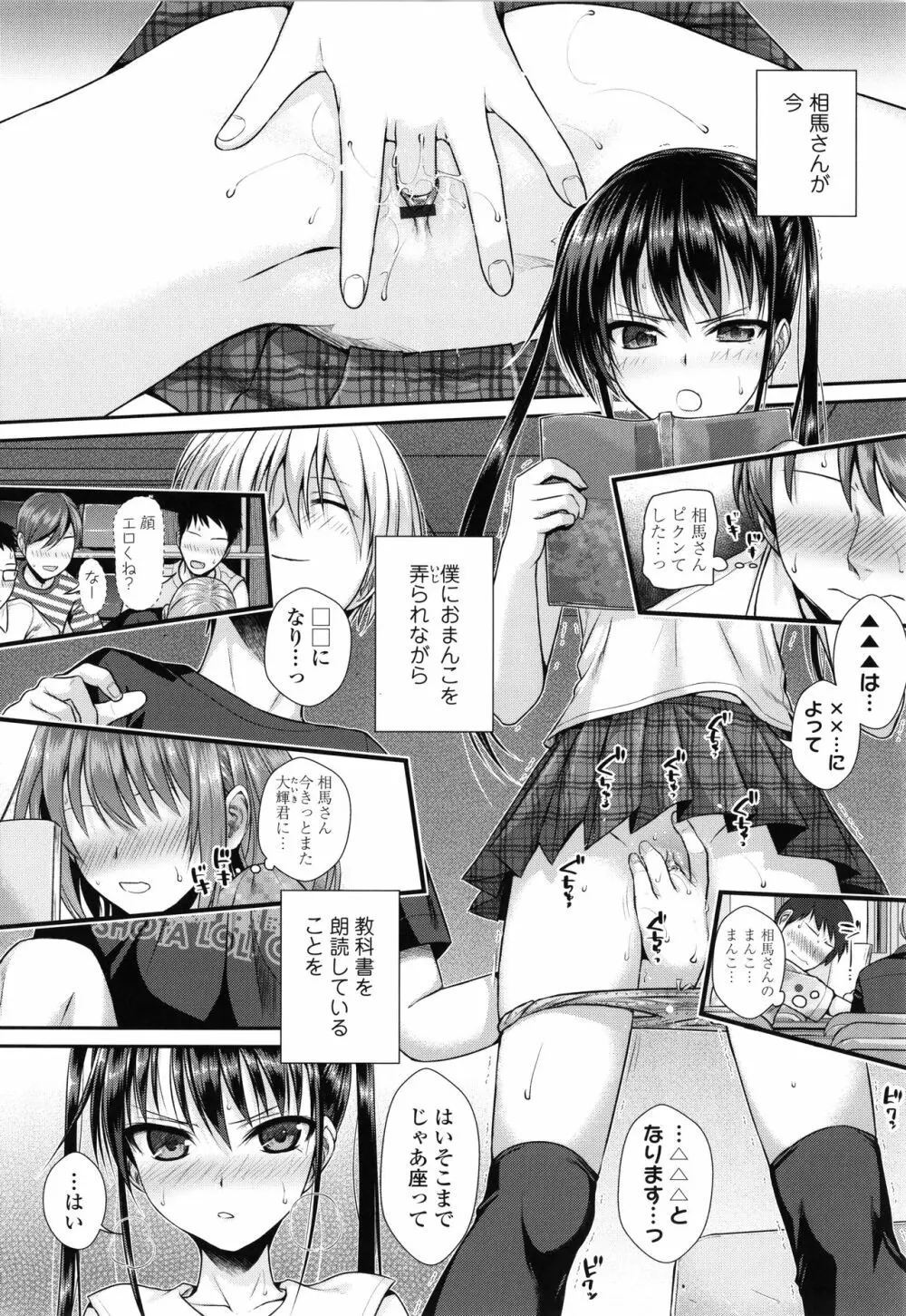 プロトタイプロリータ + 4Pリーフレット Page.93