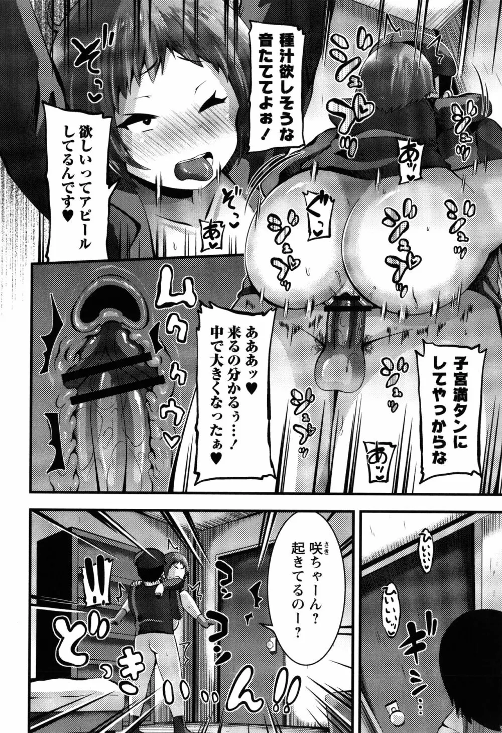 牝ガキ★陵辱エンカウント + イラストカード Page.163