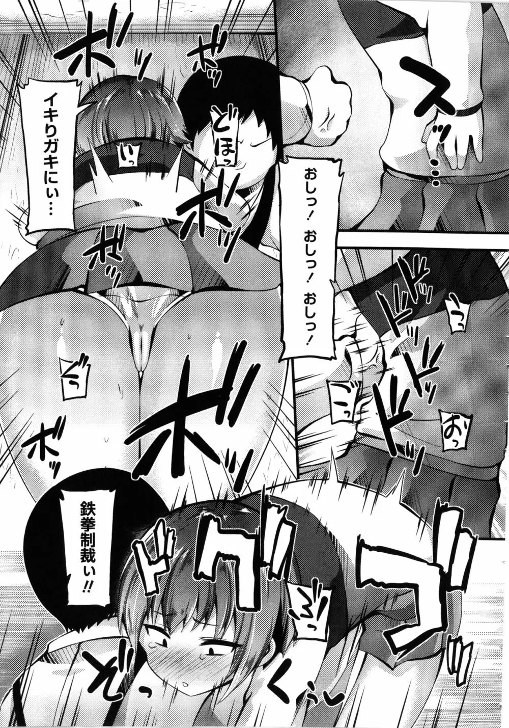 牝ガキ★陵辱エンカウント + イラストカード Page.20