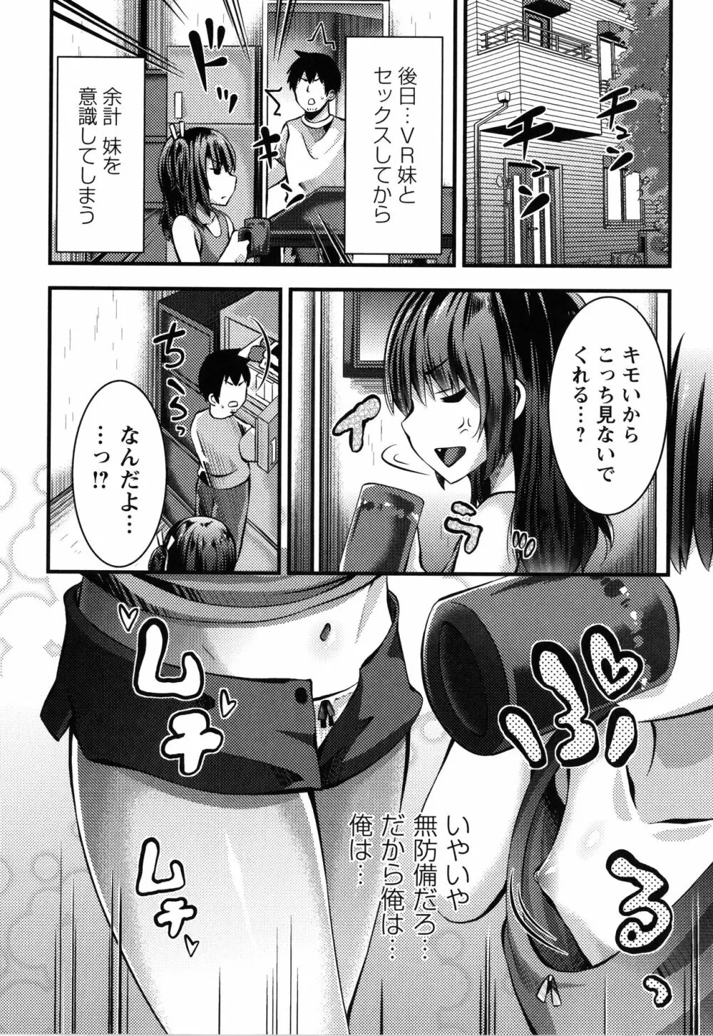 牝ガキ★陵辱エンカウント + イラストカード Page.63