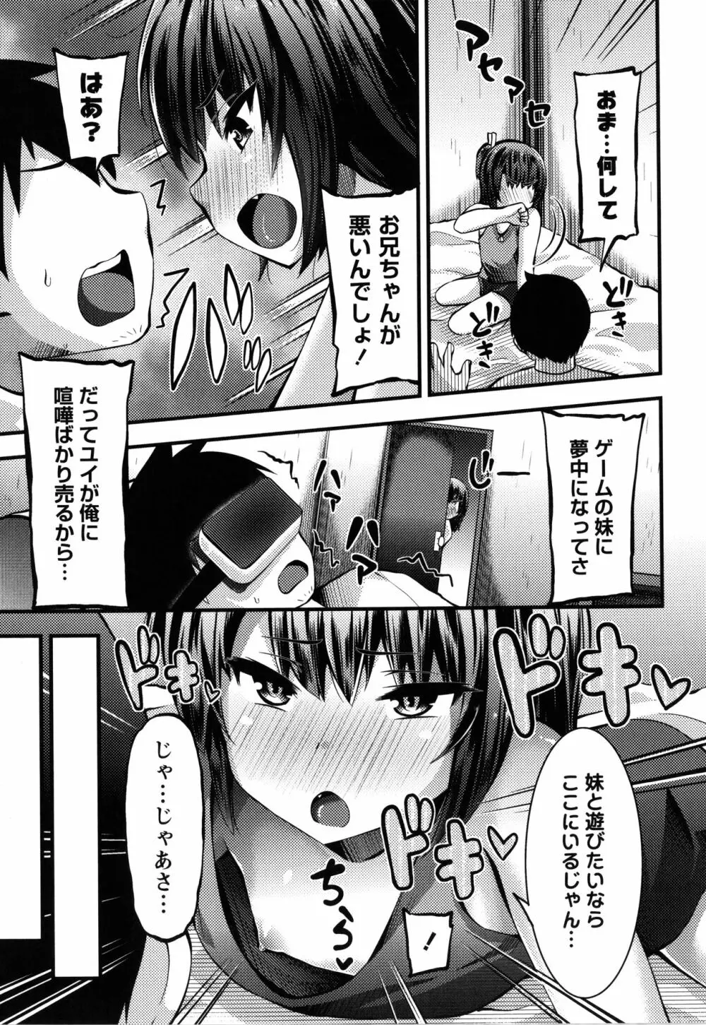 牝ガキ★陵辱エンカウント + イラストカード Page.66
