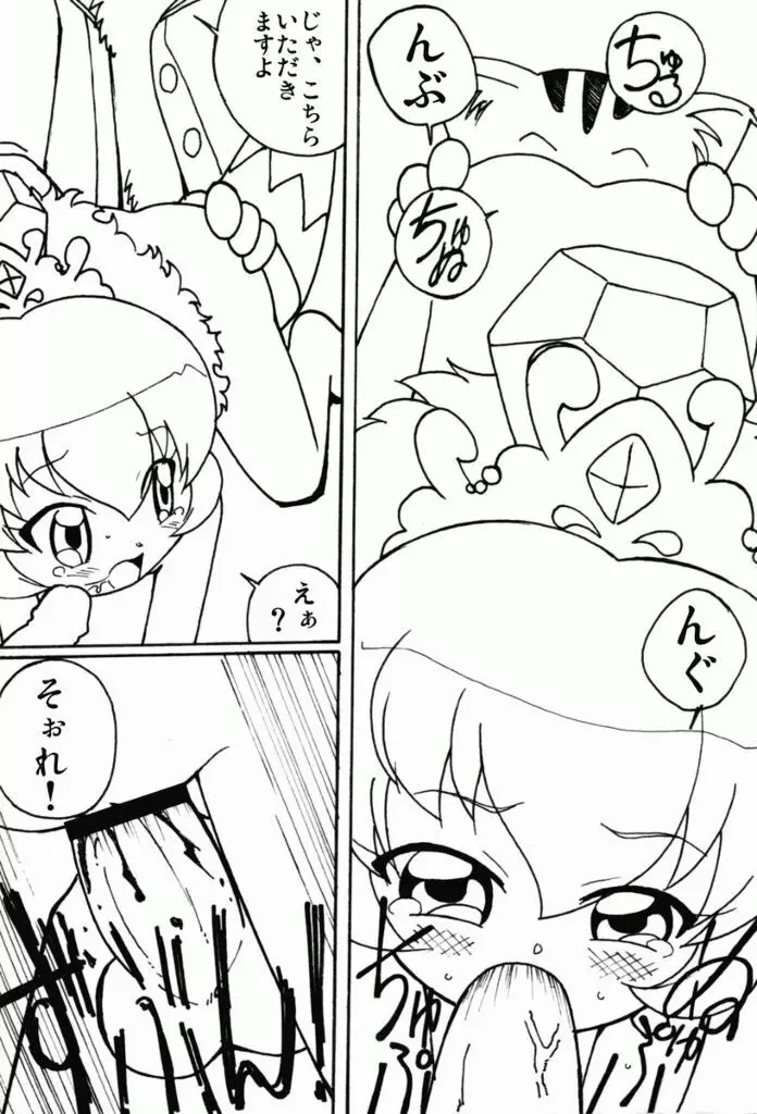 まげじゅん 13 Page.10