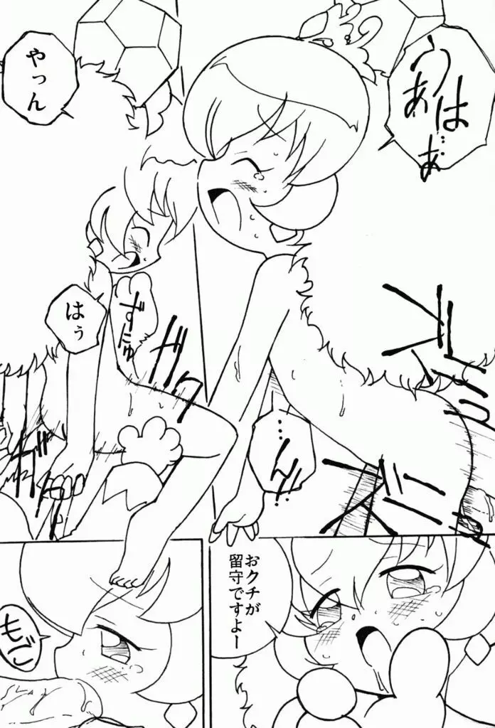 まげじゅん 13 Page.11