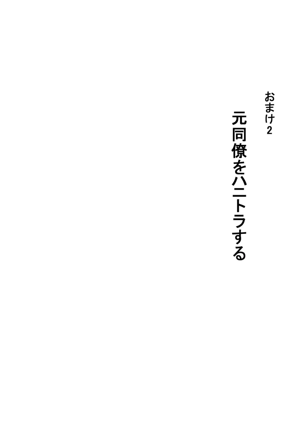 TSくノ一と肉体が入れ替わり、中出しされ続け妊娠出産しました Page.59