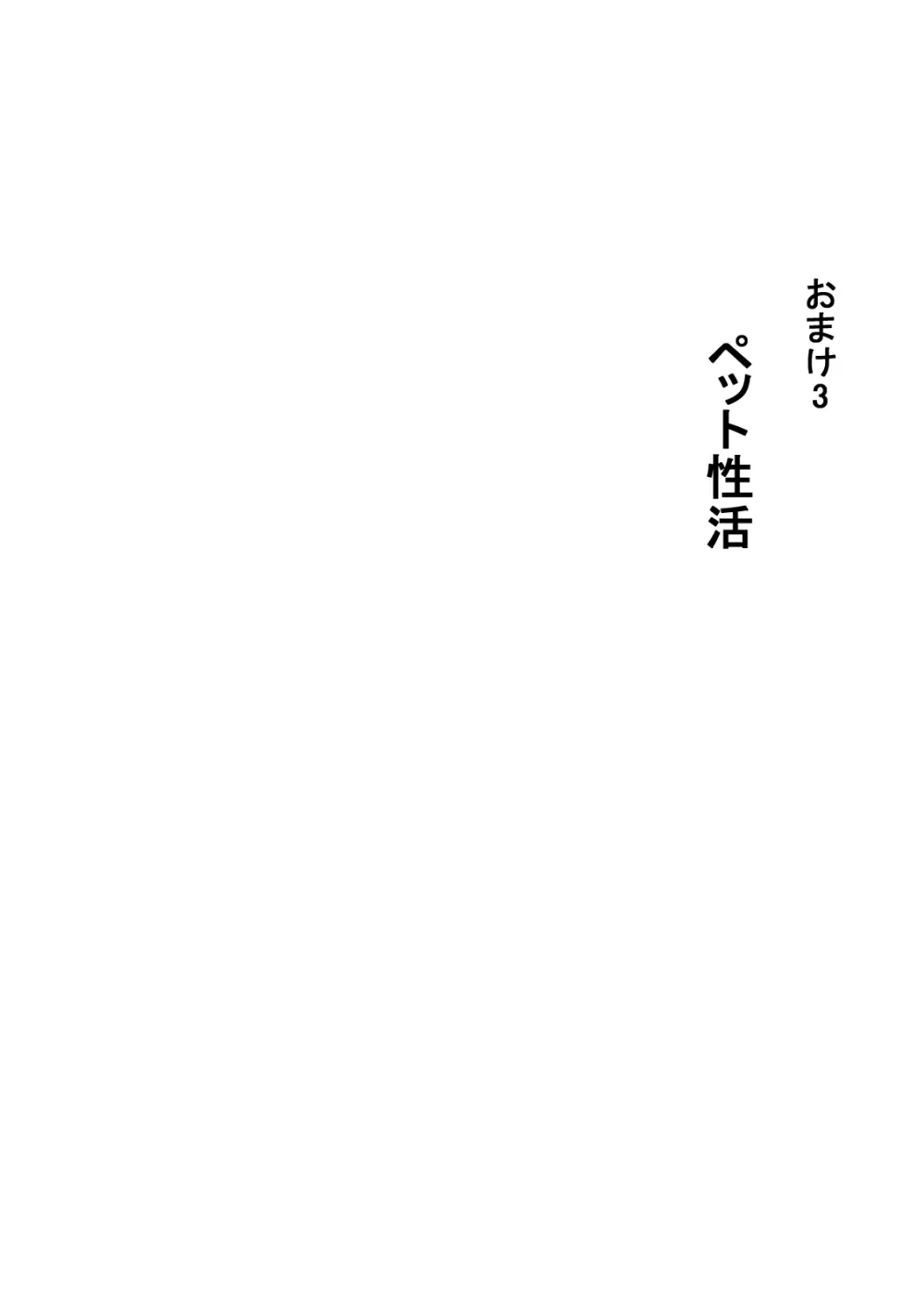 TSくノ一と肉体が入れ替わり、中出しされ続け妊娠出産しました Page.67