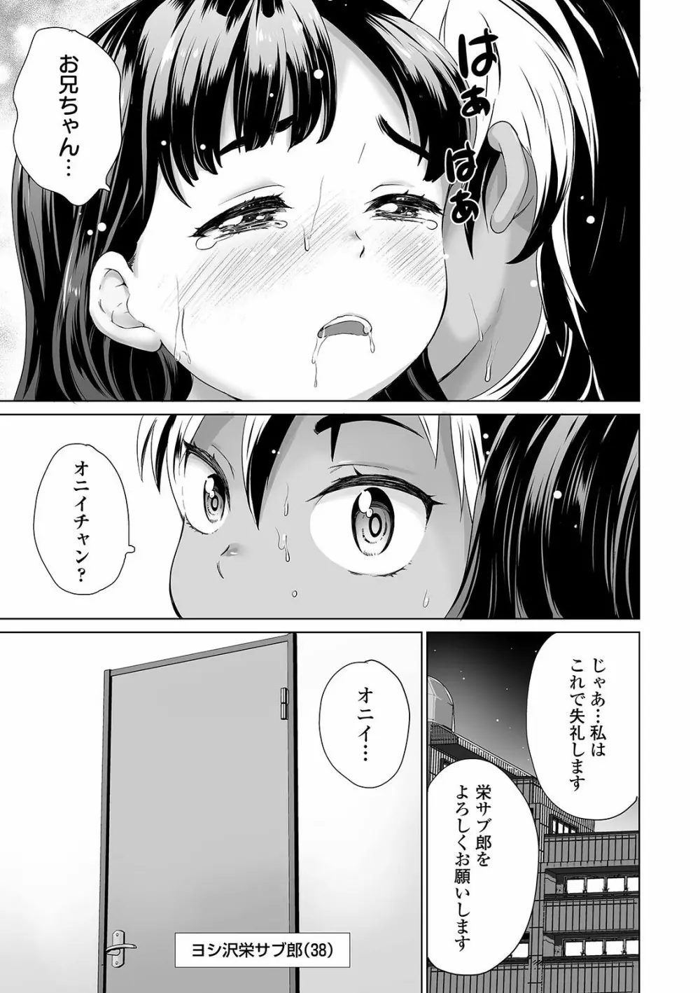 まる見え少女銭湯 Page.271