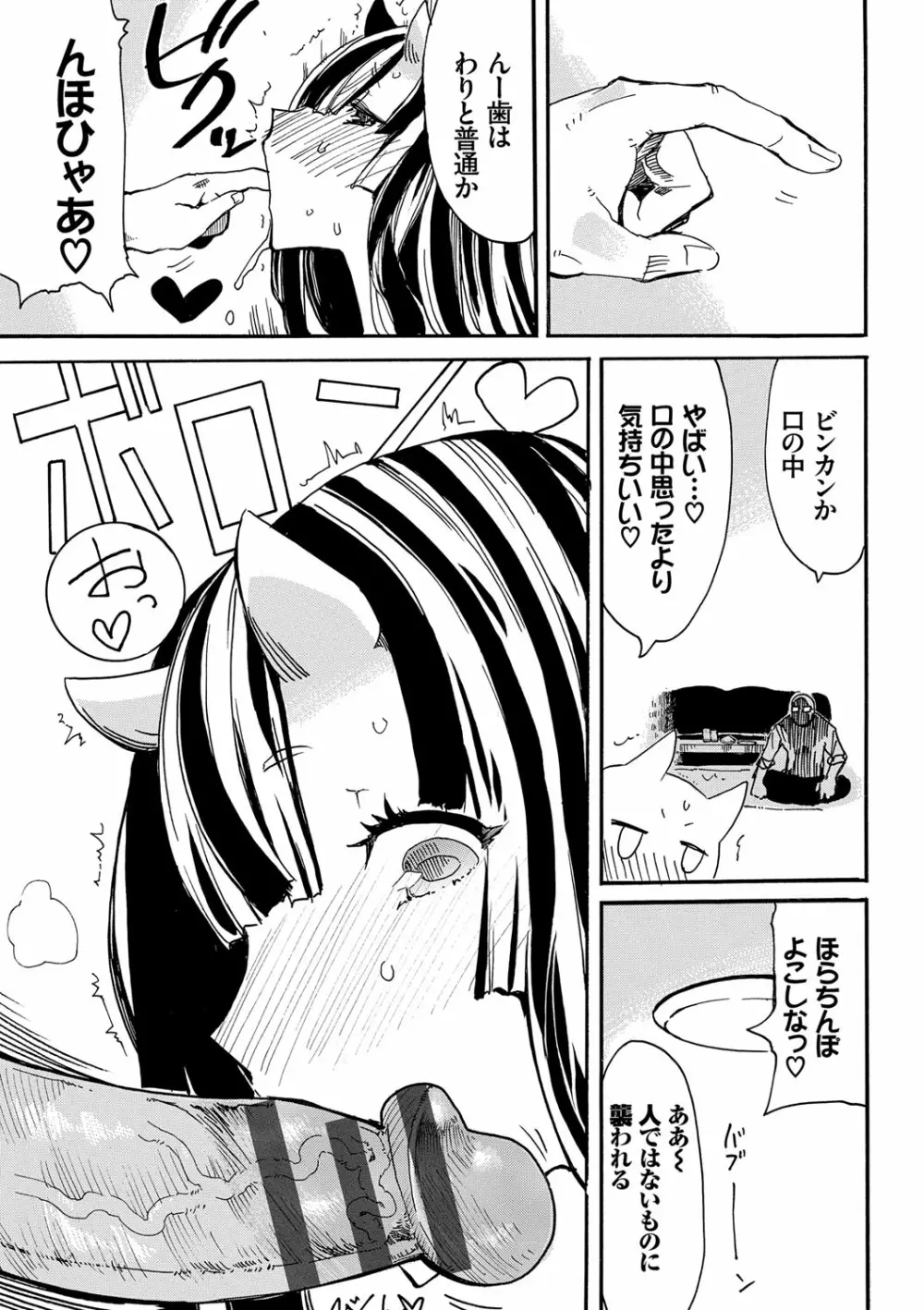 ドピュッてみよう Page.134