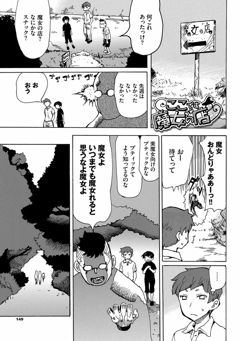 ドピュッてみよう Page.150