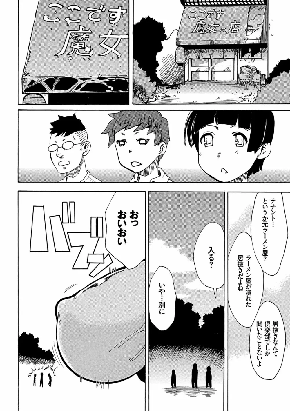 ドピュッてみよう Page.151