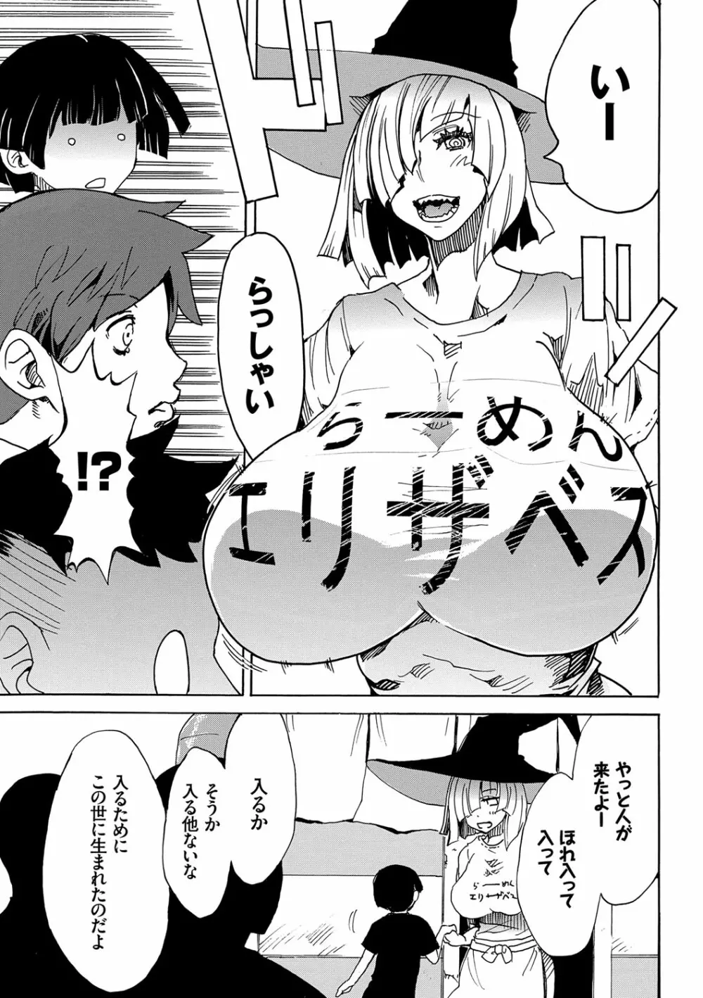 ドピュッてみよう Page.152