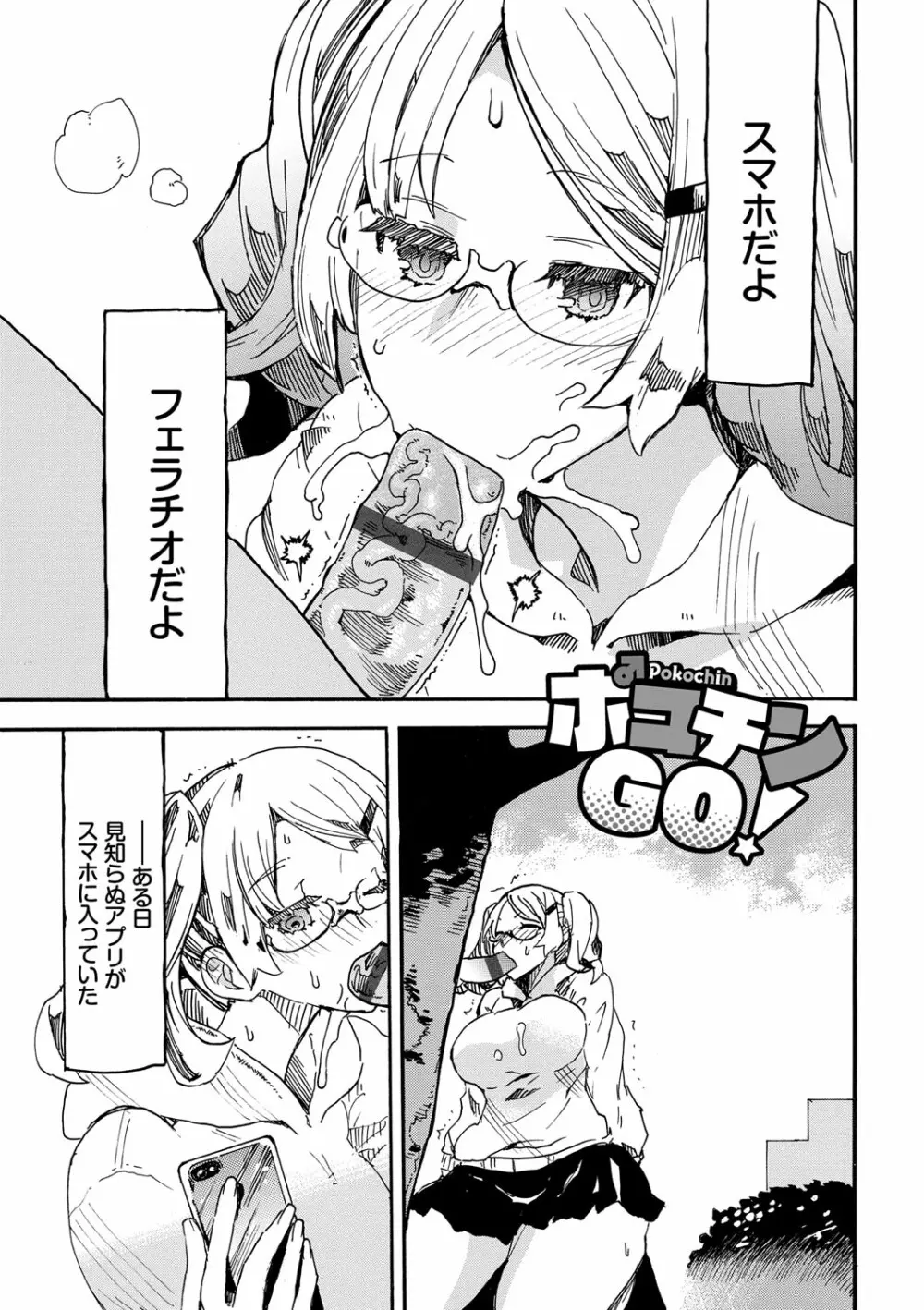 ドピュッてみよう Page.4