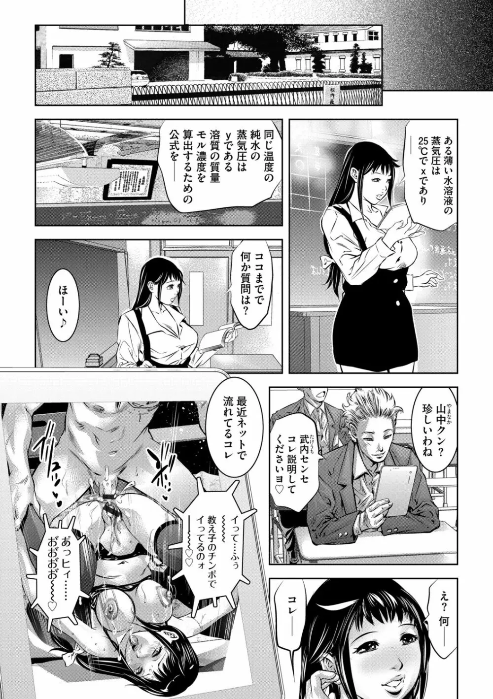 G-エッヂ Vol.012 Page.112