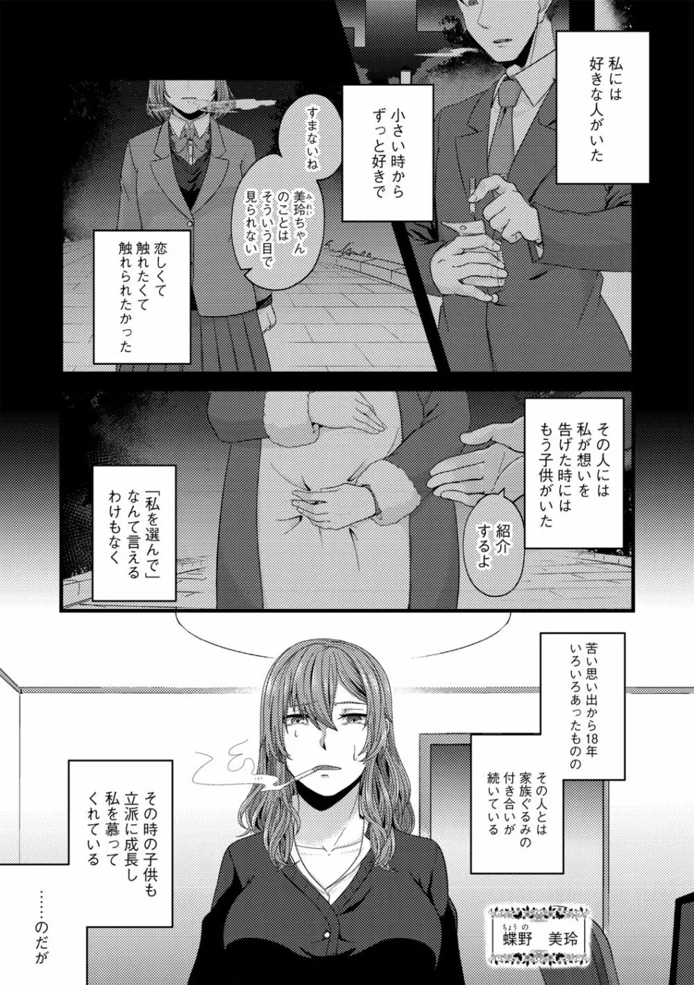 G-エッヂ Vol.012 Page.121