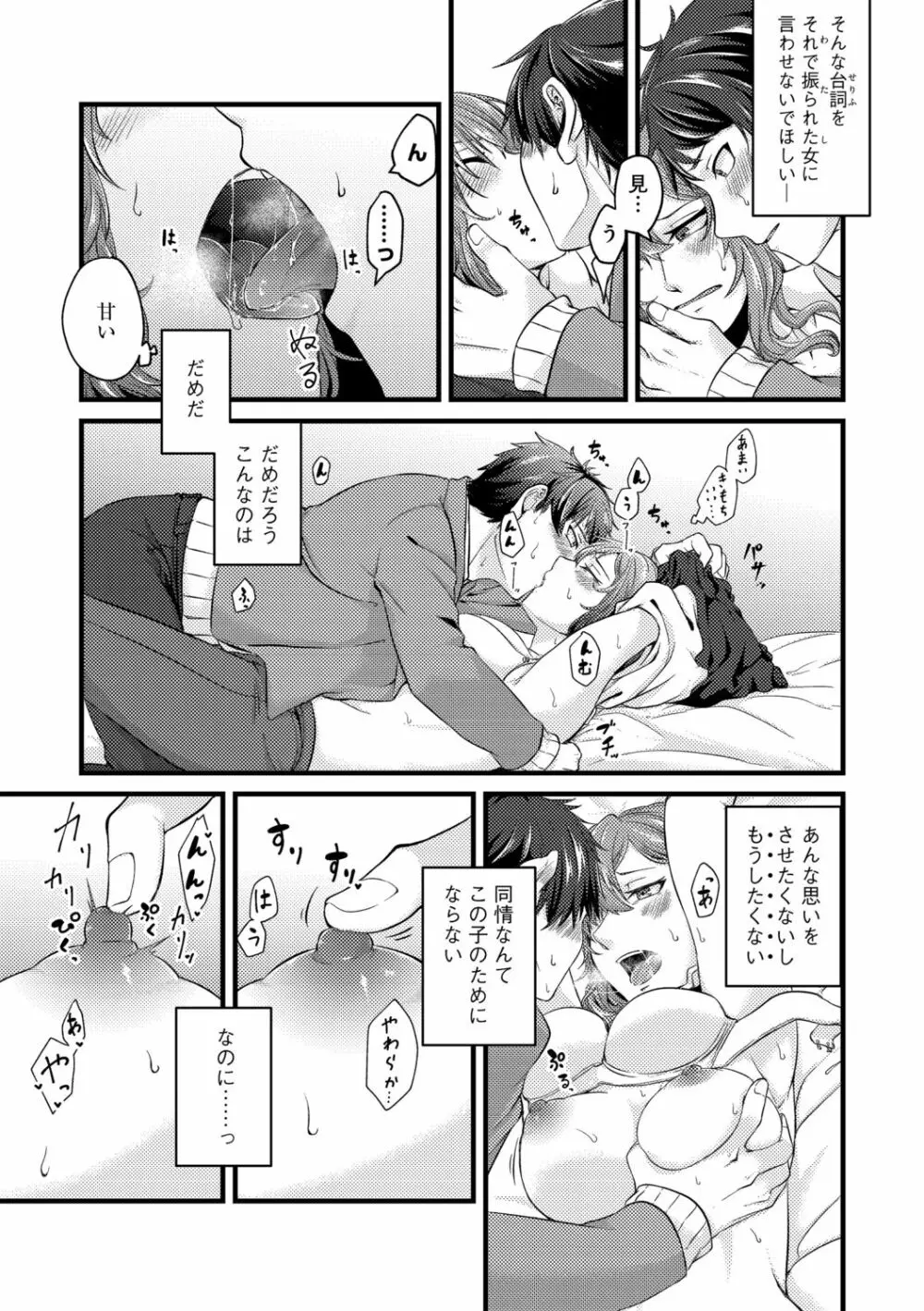 G-エッヂ Vol.012 Page.125