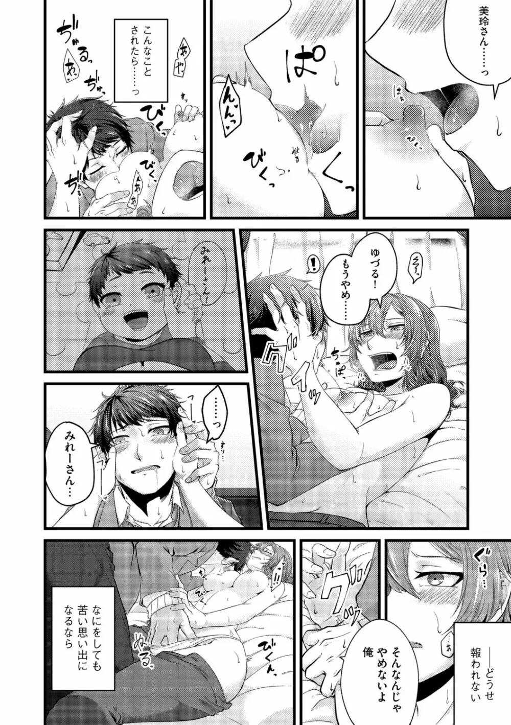G-エッヂ Vol.012 Page.126