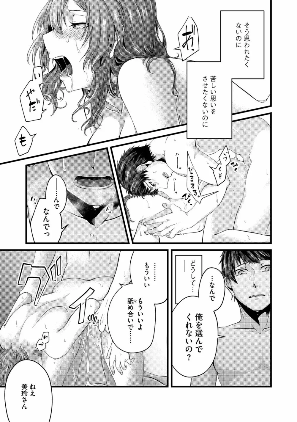 G-エッヂ Vol.012 Page.137