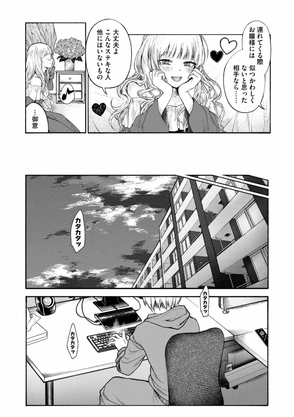 G-エッヂ Vol.012 Page.14