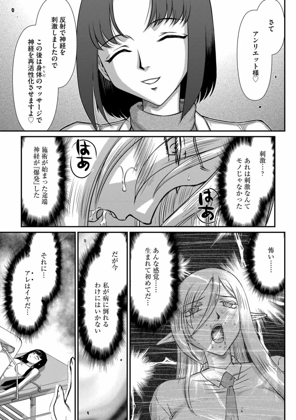G-エッヂ Vol.012 Page.149