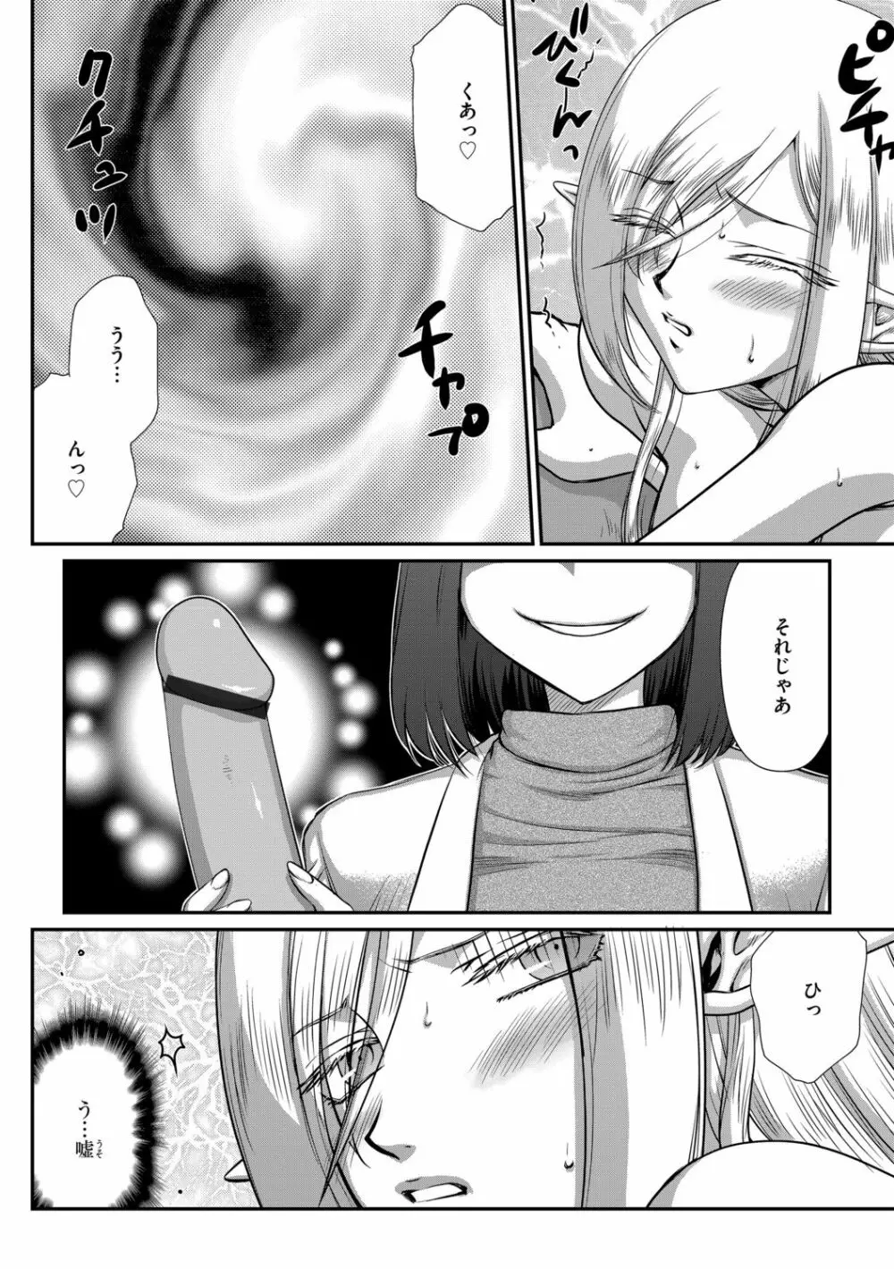 G-エッヂ Vol.012 Page.160