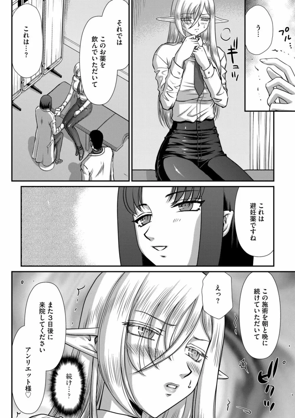 G-エッヂ Vol.012 Page.172