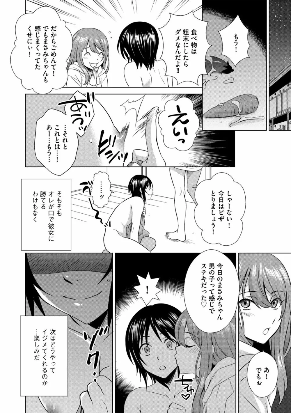 G-エッヂ Vol.012 Page.188