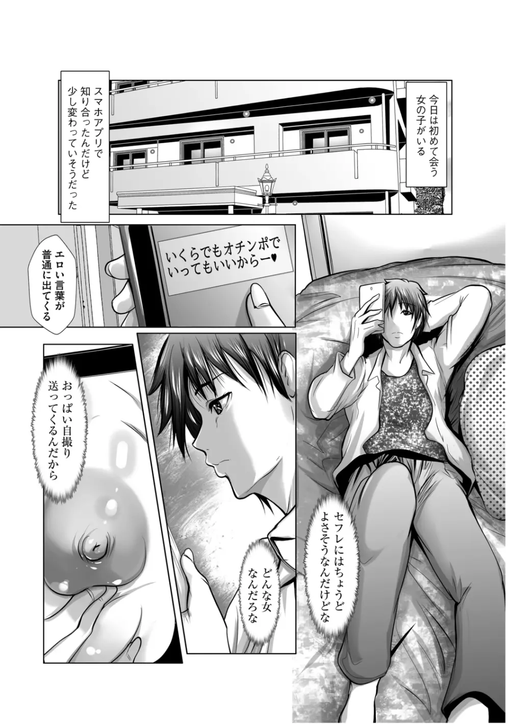 G-エッヂ Vol.012 Page.193