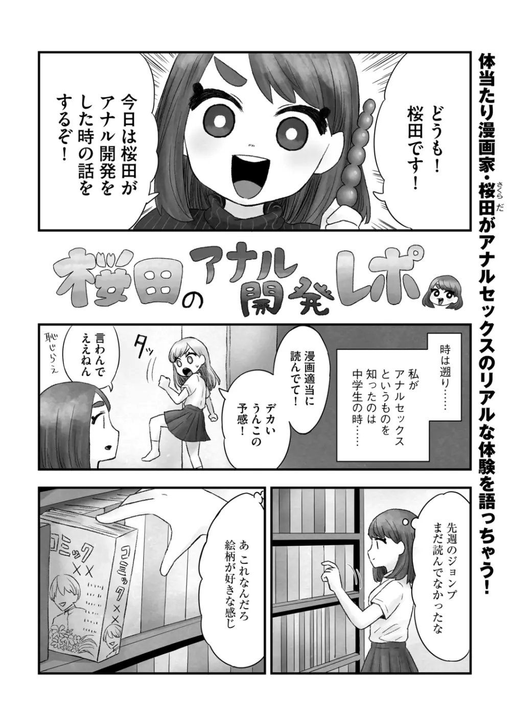 G-エッヂ Vol.012 Page.211
