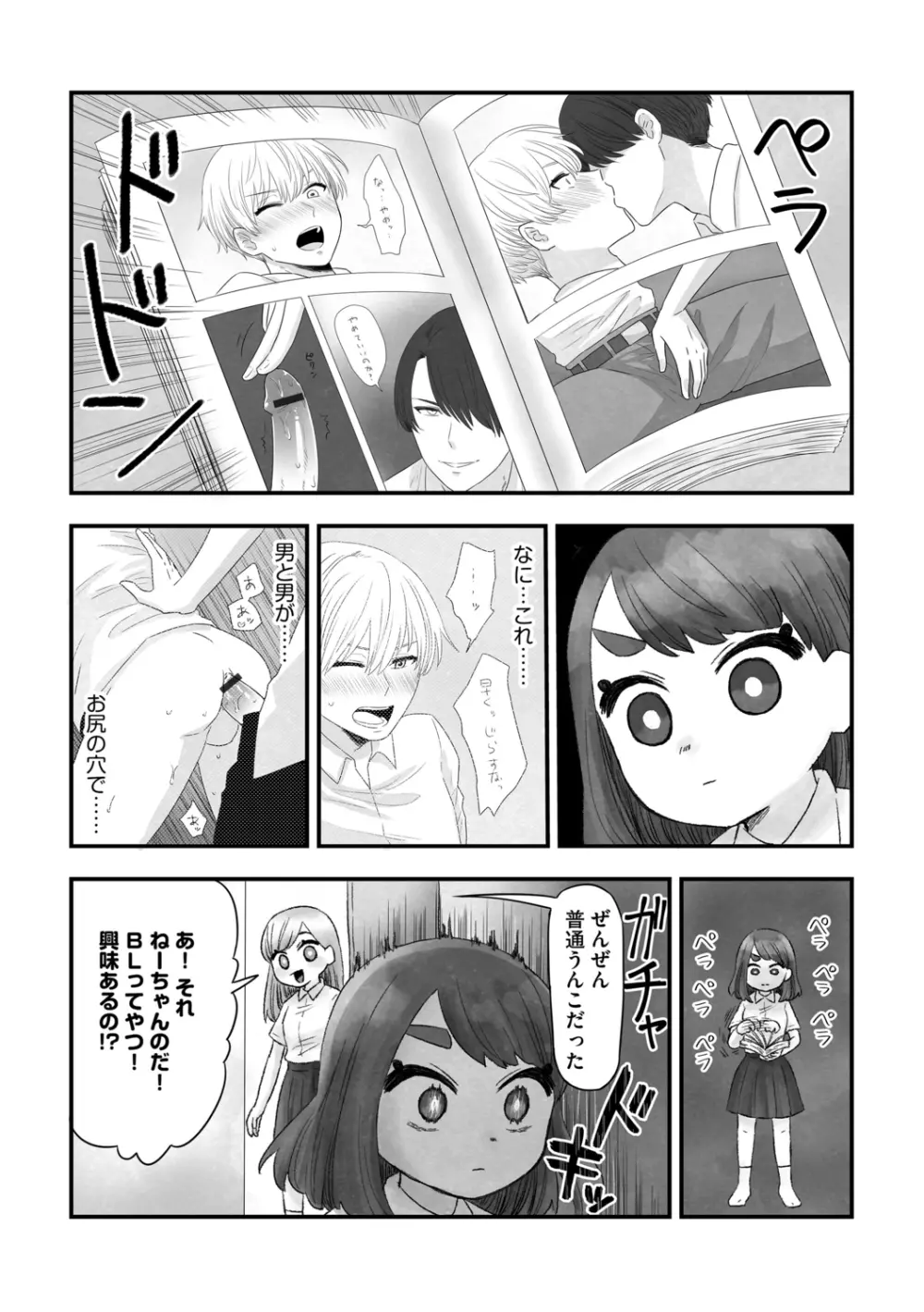 G-エッヂ Vol.012 Page.212
