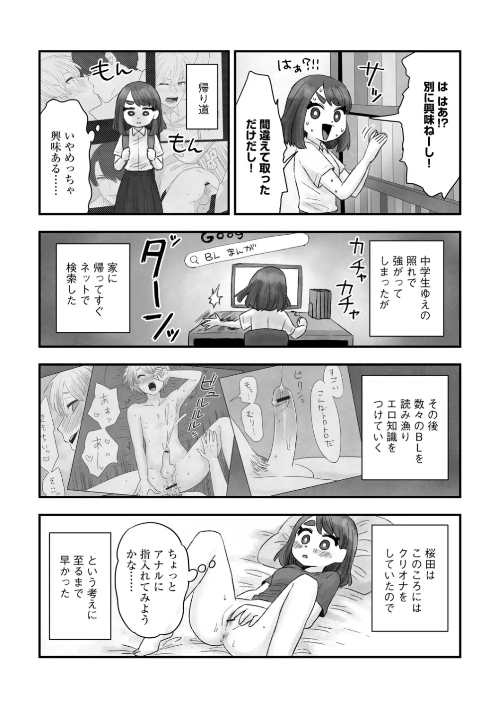 G-エッヂ Vol.012 Page.213