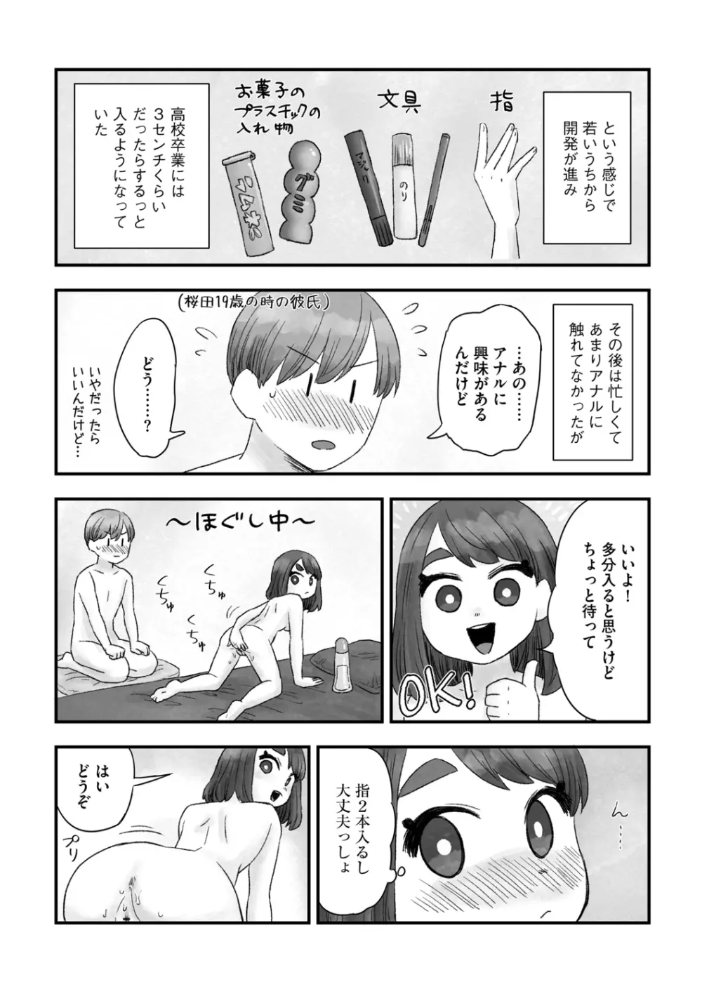 G-エッヂ Vol.012 Page.215