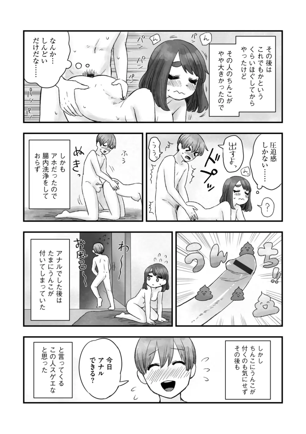 G-エッヂ Vol.012 Page.217