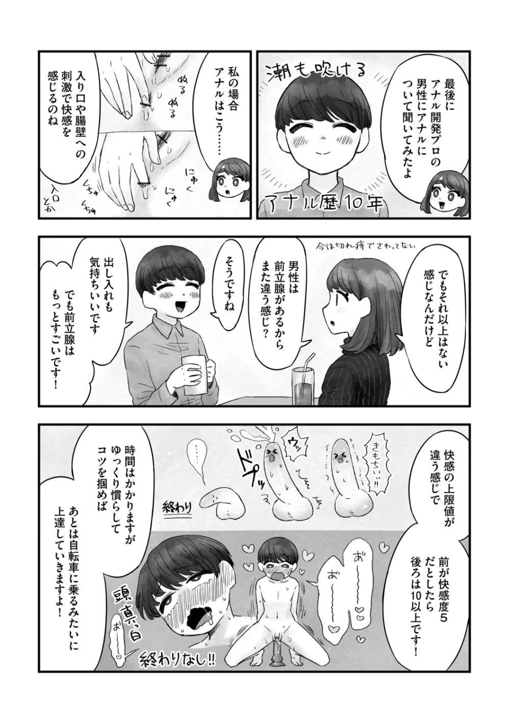 G-エッヂ Vol.012 Page.219