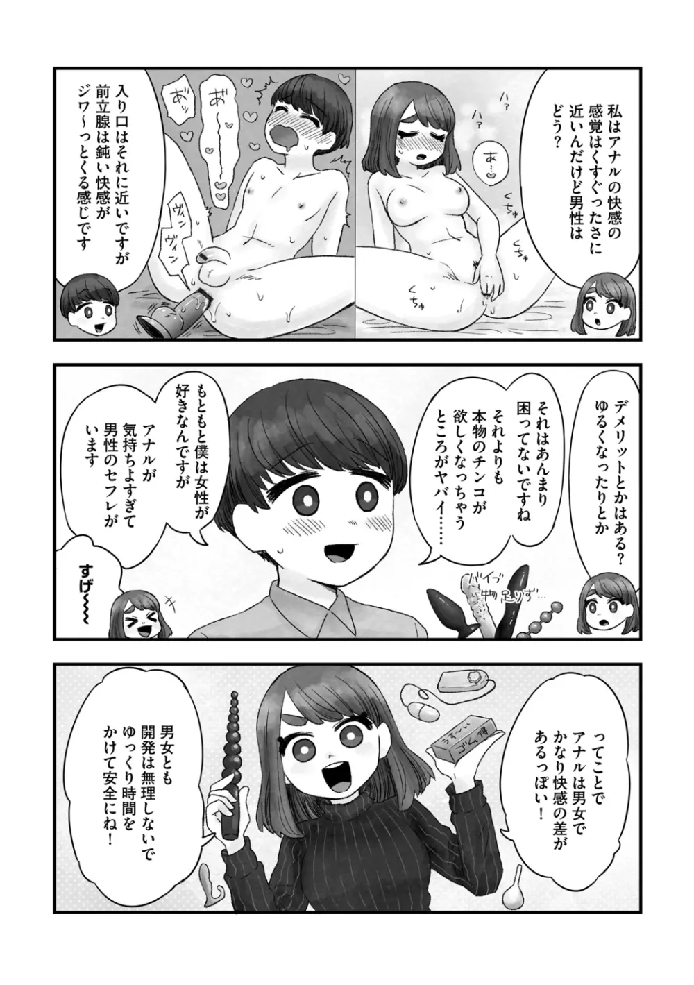 G-エッヂ Vol.012 Page.220
