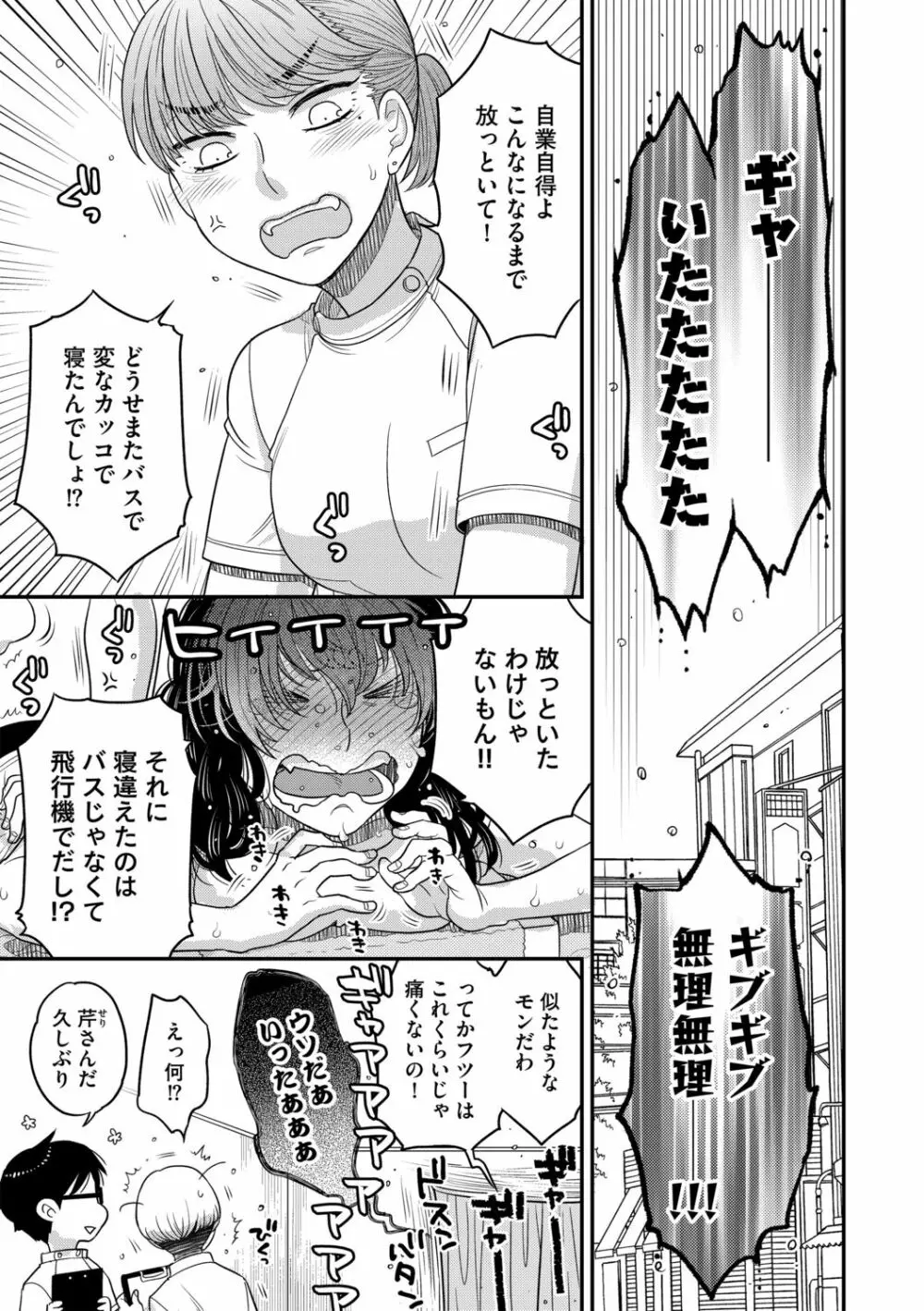 G-エッヂ Vol.012 Page.47