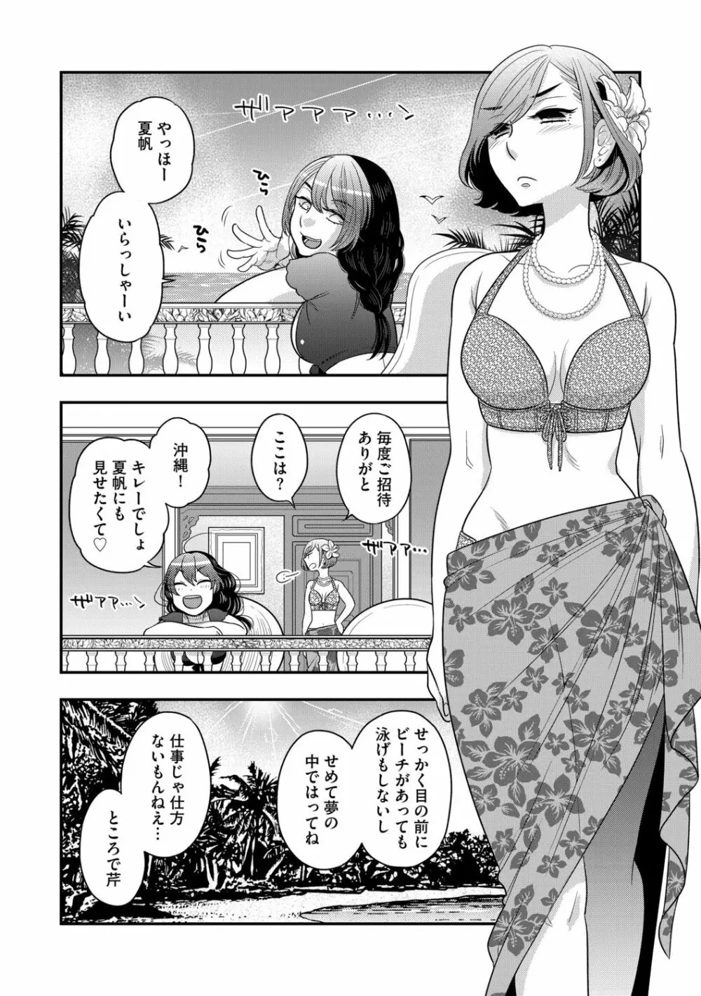 G-エッヂ Vol.012 Page.50