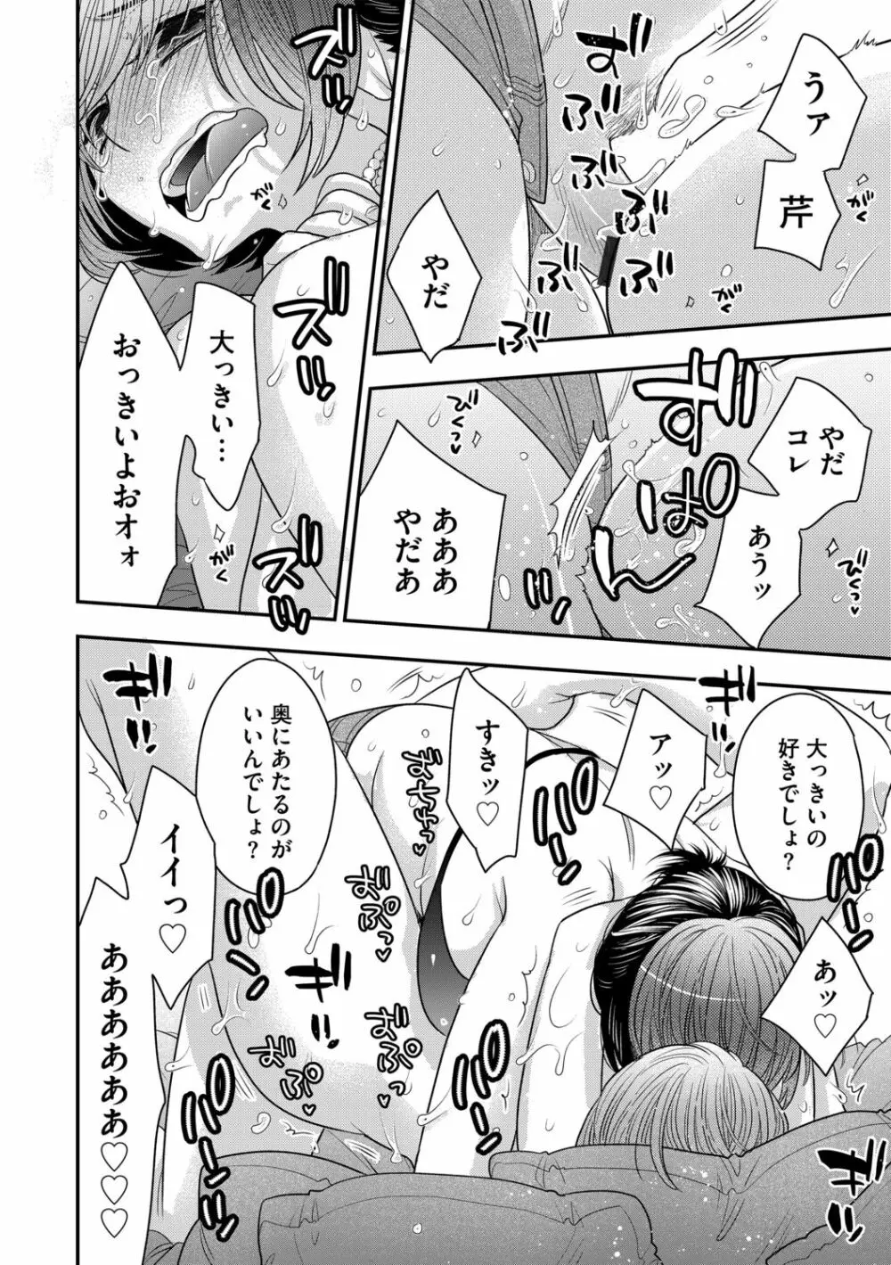 G-エッヂ Vol.012 Page.58