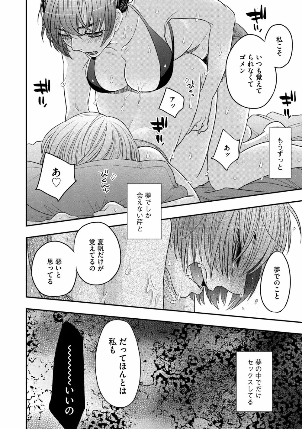 G-エッヂ Vol.012 Page.62