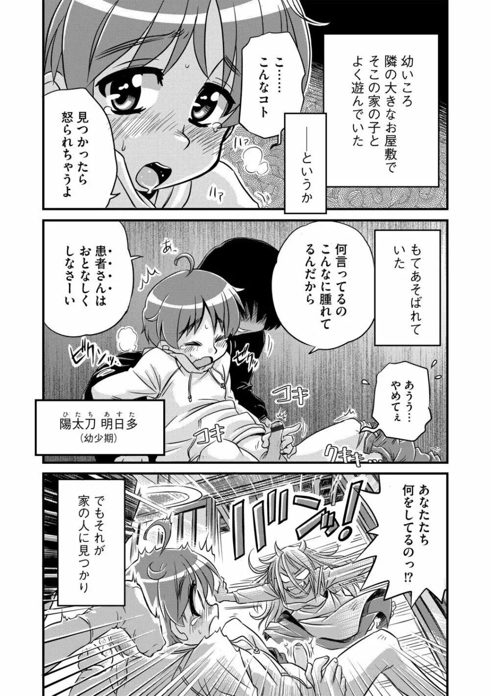 G-エッヂ Vol.012 Page.69
