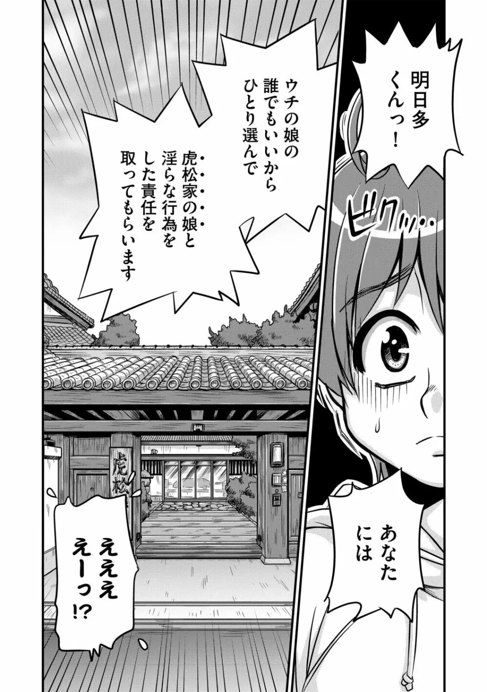 G-エッヂ Vol.012 Page.76