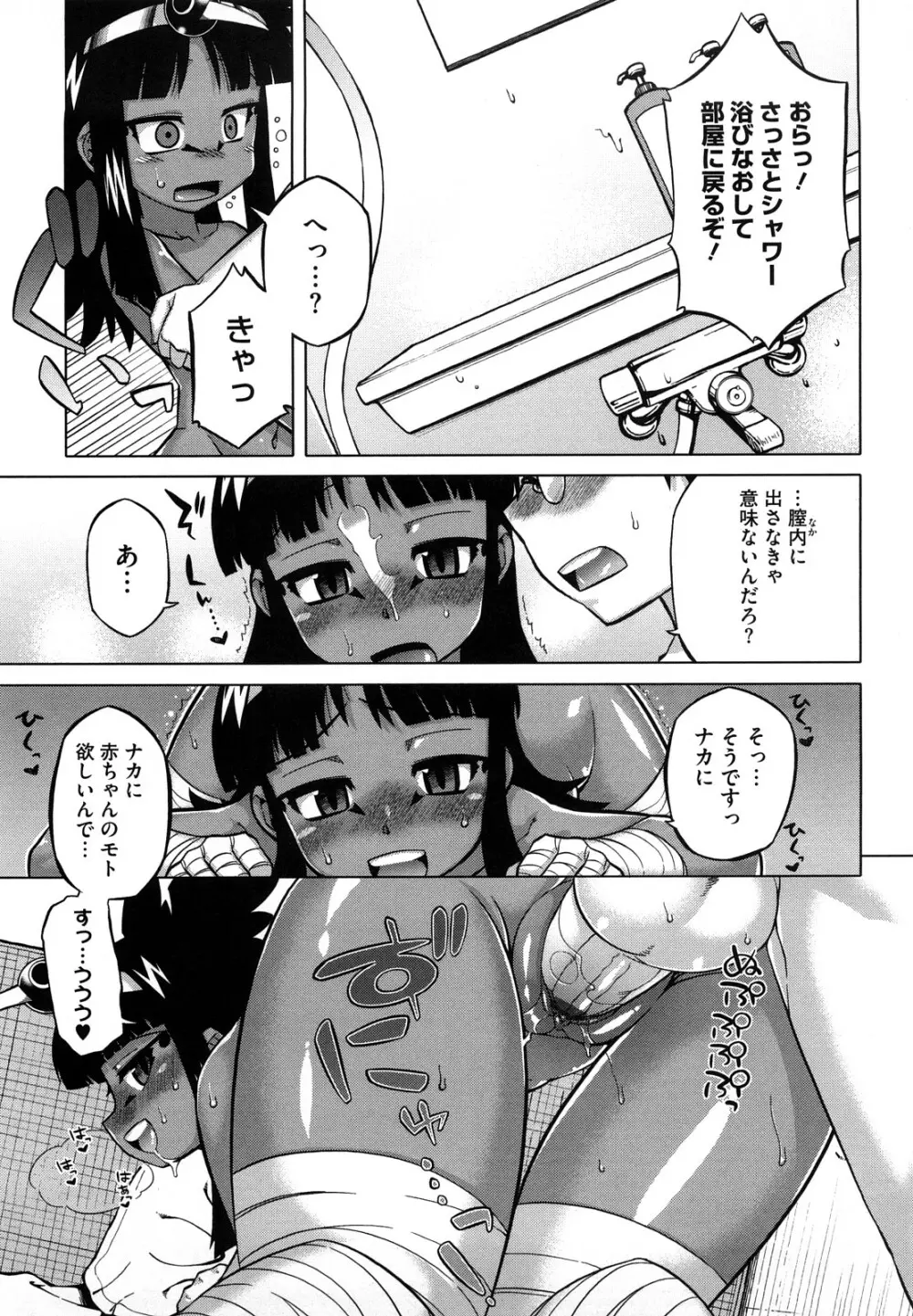 それは歴史にカかないでっ! Page.120